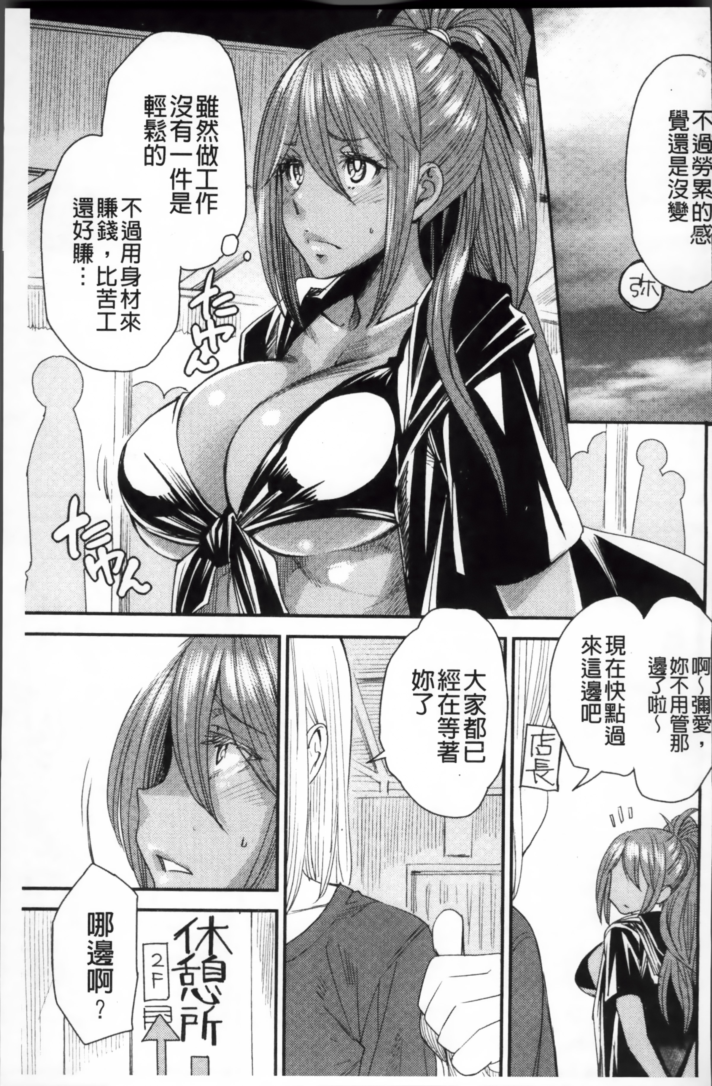 ReplaceH_066